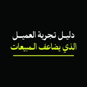 دورة البنوك الالكترونية
