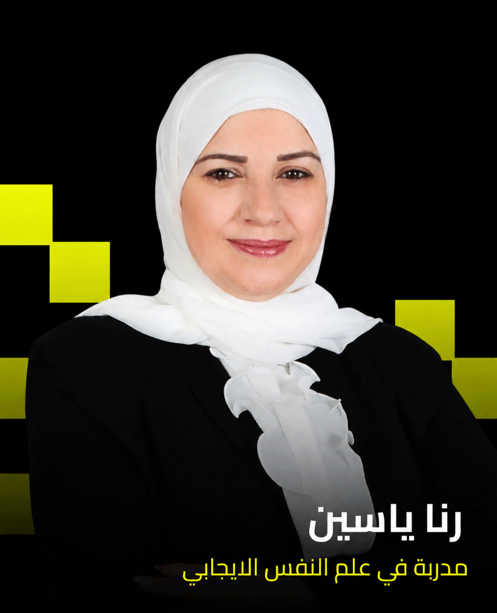 رنا ياسين